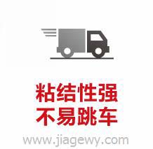 灌縫膠性能，粘合性強