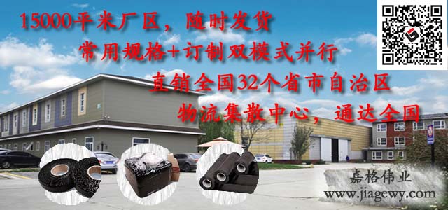 貼縫帶廠家生產(chǎn)銷售，灌縫膠廠家生產(chǎn)銷售，抗裂貼廠家上產(chǎn)銷售