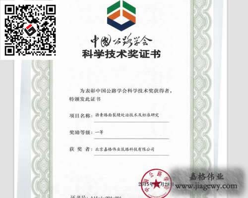 瀝青路面裂縫修補(bǔ)貼縫帶，瀝青貼縫帶，路面貼縫帶，裂縫修補(bǔ)貼縫帶，貼縫帶，道路裂縫修補(bǔ)