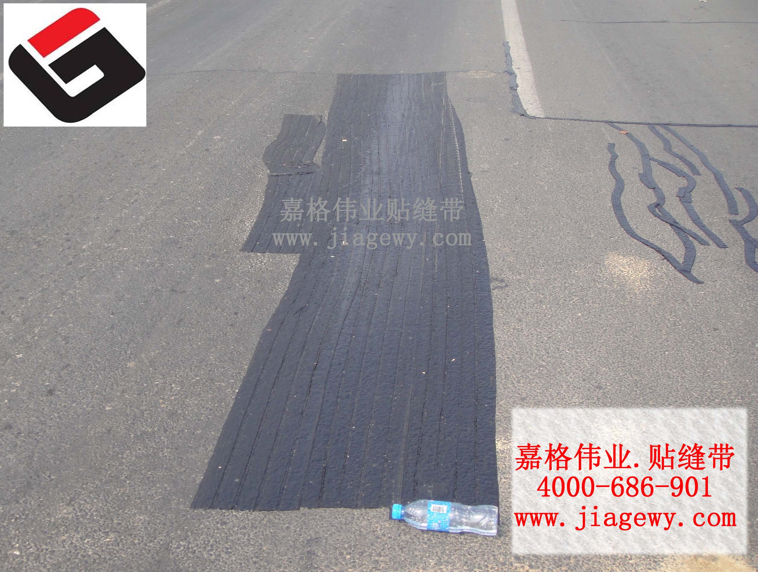 貼縫帶，嘉格貼縫帶廠家生產(chǎn)直銷