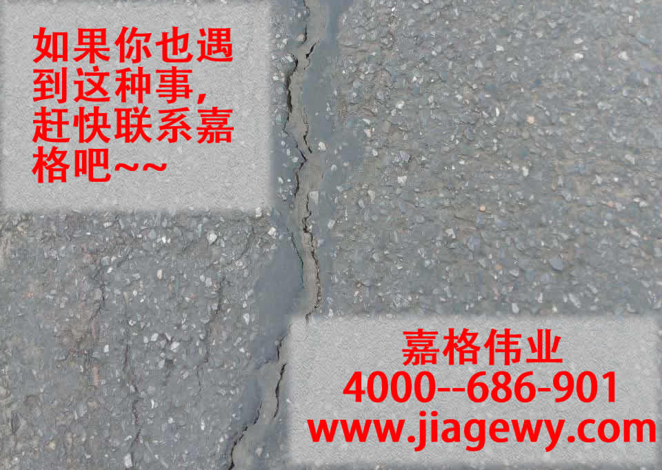 瀝青路面裂縫灌縫后裂開了，趕緊用嘉格瀝青路面貼縫帶吧。
