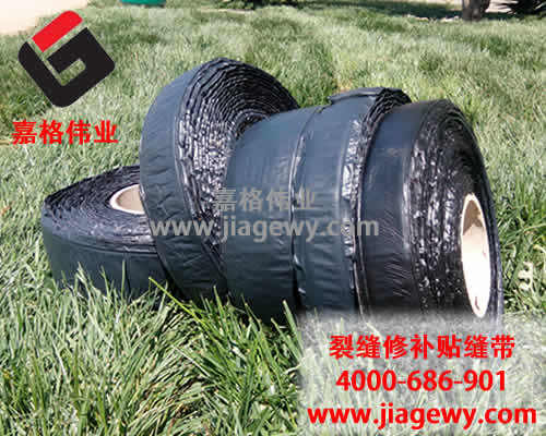 貼縫帶，路面貼縫帶，嘉格路面貼縫帶，貼縫帶不同特點(diǎn)