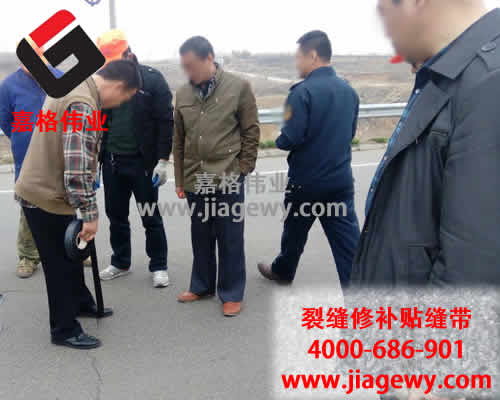 峰會的召開，預(yù)示著瀝青路面貼縫帶的遠(yuǎn)景將會更好