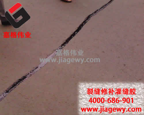 路面灌縫膠,灌縫膠，灌縫膠廠家，路面灌縫膠生產(chǎn)廠家，嘉格路面灌縫膠