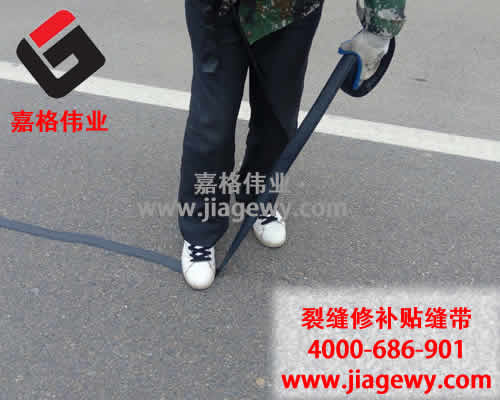 公路貼縫帶,貼縫帶，嘉格公路貼縫帶