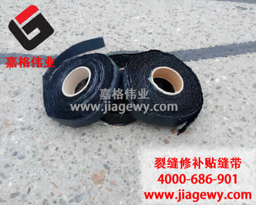 道路貼縫帶，貼縫帶，嘉格道路貼縫帶，質(zhì)量+服務(wù)