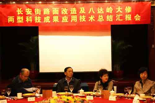 長(zhǎng)安街、八達(dá)嶺項(xiàng)目總結(jié)匯報(bào)