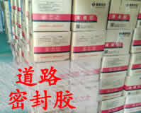 致工作在道路灌封膠一線的養(yǎng)護工，你們辛苦了
