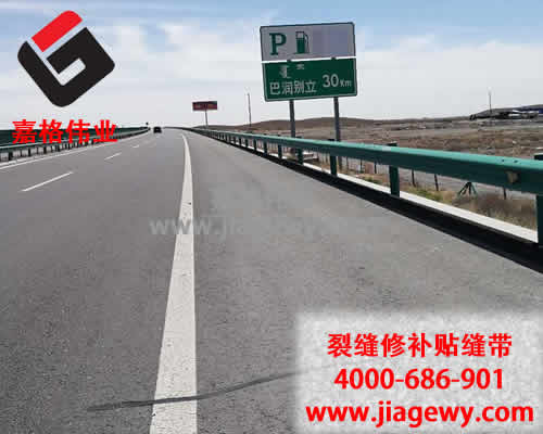 內(nèi)蒙著力排查道路隱患，路面貼縫帶來(lái)幫忙