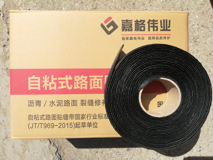 道路養(yǎng)護(hù)時為什么越來越多人使用瀝青貼縫帶？