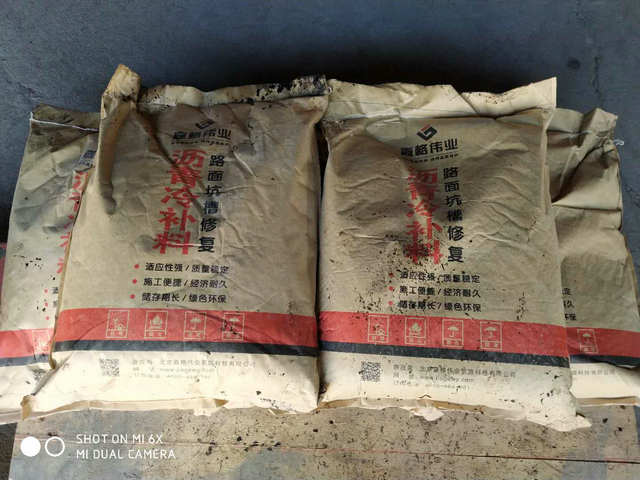 瀝青冷補料多少錢一噸？