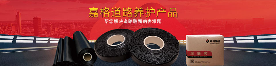 路用材料及其生產(chǎn)施工裝備銷(xiāo)售與租賃。