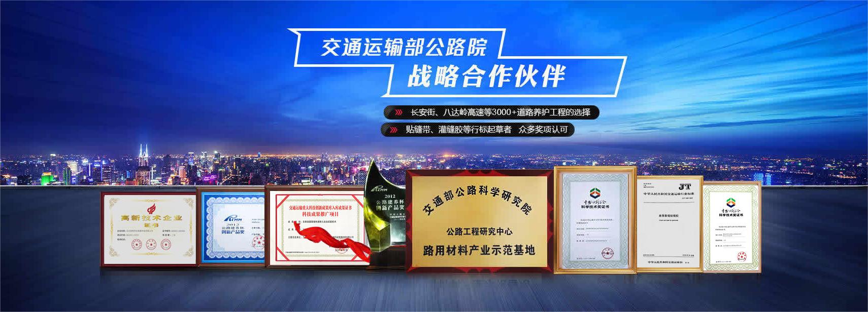 交通部公路科學(xué)研究院強(qiáng)大的技術(shù)平臺(tái)支撐！